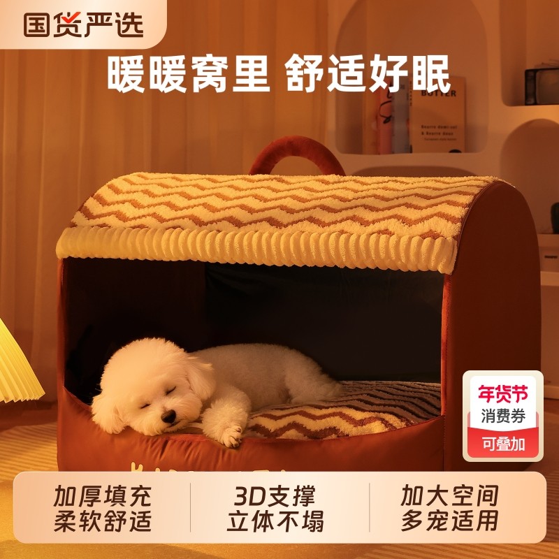 2025狗窝冬天保暖封闭式冬季狗睡觉窝四季通用猫窝半封闭可拆洗