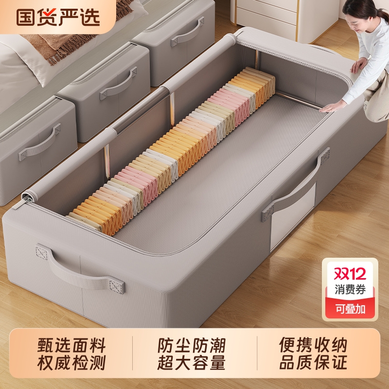 【商超同款热卖！】床底收纳箱