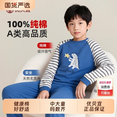 儿童纯棉内衣套装男童秋衣秋裤