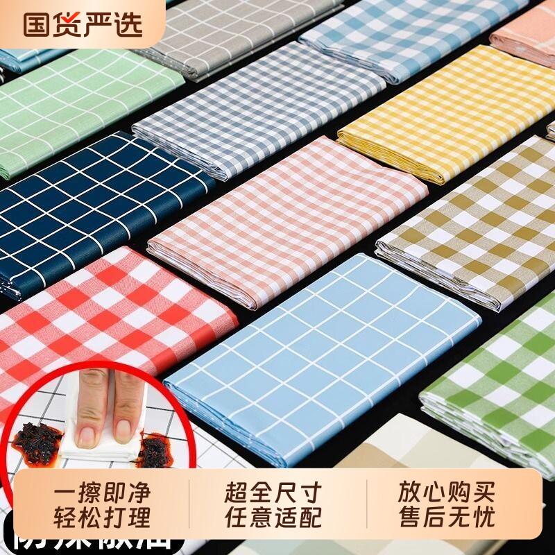 格子桌布防水防油免洗ins风长方形餐桌布茶几桌垫布PVC简约新款