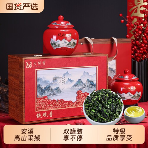 安溪特级铁观音茶叶浓香型兰花香新茶礼盒装送礼送长辈心意罐装