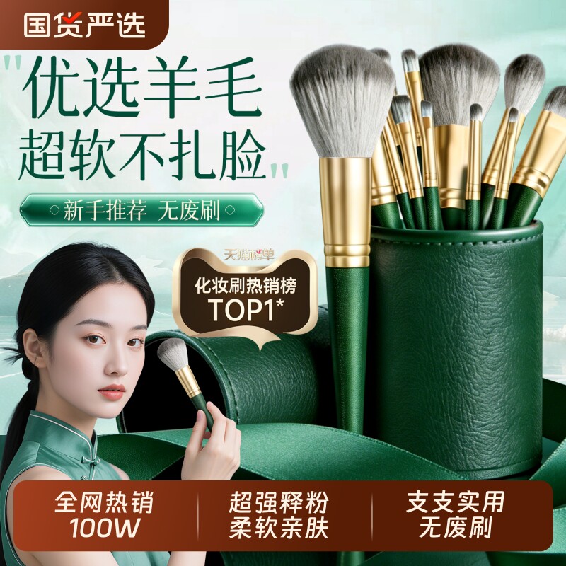 沧州羊毛化妆刷全套眼影腮红散粉唇刷化妆师专用动物毛刷子点彩