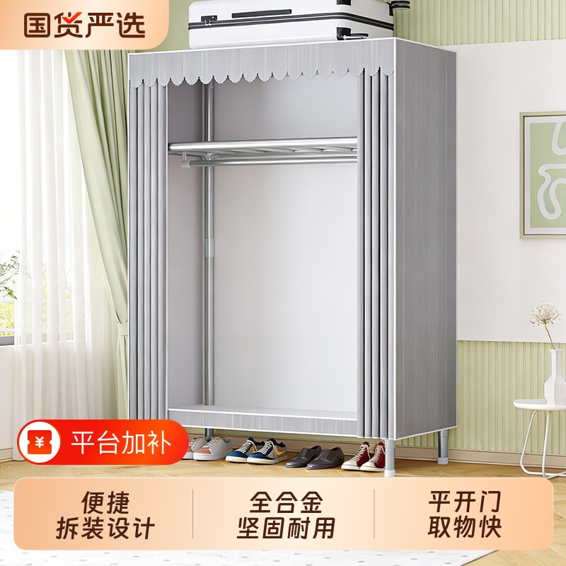 衣柜家用卧室简易布衣柜出租房结实耐用全钢架儿童组装衣橱金属