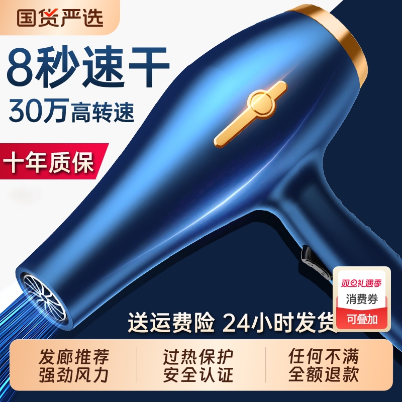 电吹风机家用理发专用大功率发廊速干冷热风发型师推荐吹风筒护发