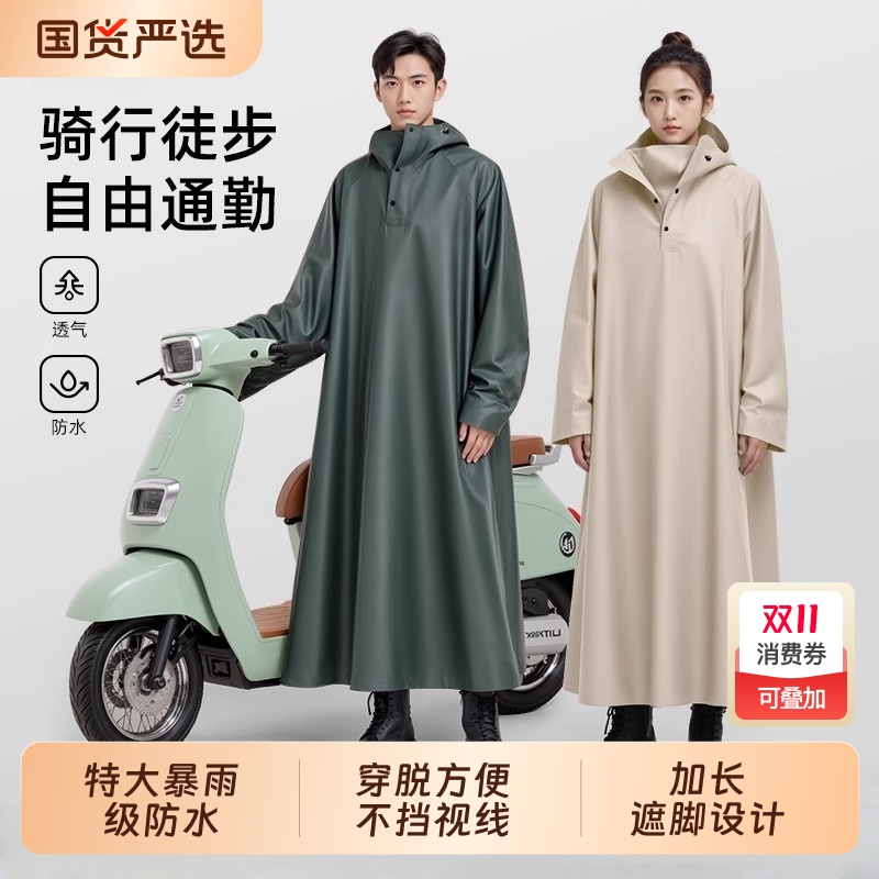 雨衣电动车摩托车长款全身防暴雨雨披男款成人外穿骑行专用女新款