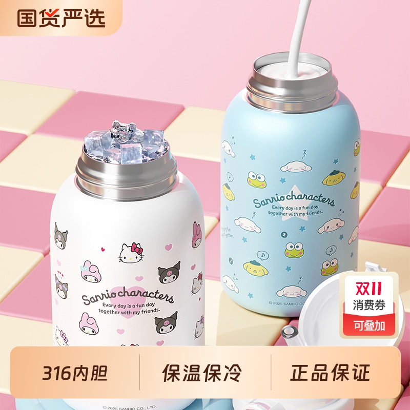 艾可思三丽鸥儿童保温杯女高颜值316不锈钢吸管水杯学生上学专用