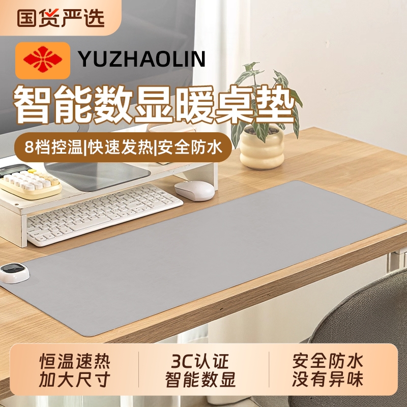 俞兆林加热鼠标垫暖桌垫办公室