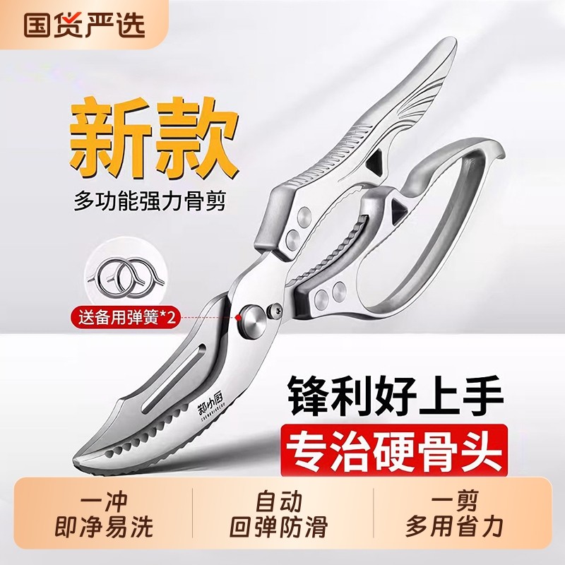 强力厨房剪刀家用品不锈钢杀鱼烤肉剪鸡鸭鹅骨头神器专用剪子鸡骨,居家日用,厨房剪刀,淘宝优惠券,粉丝福利购,淘宝优惠卷