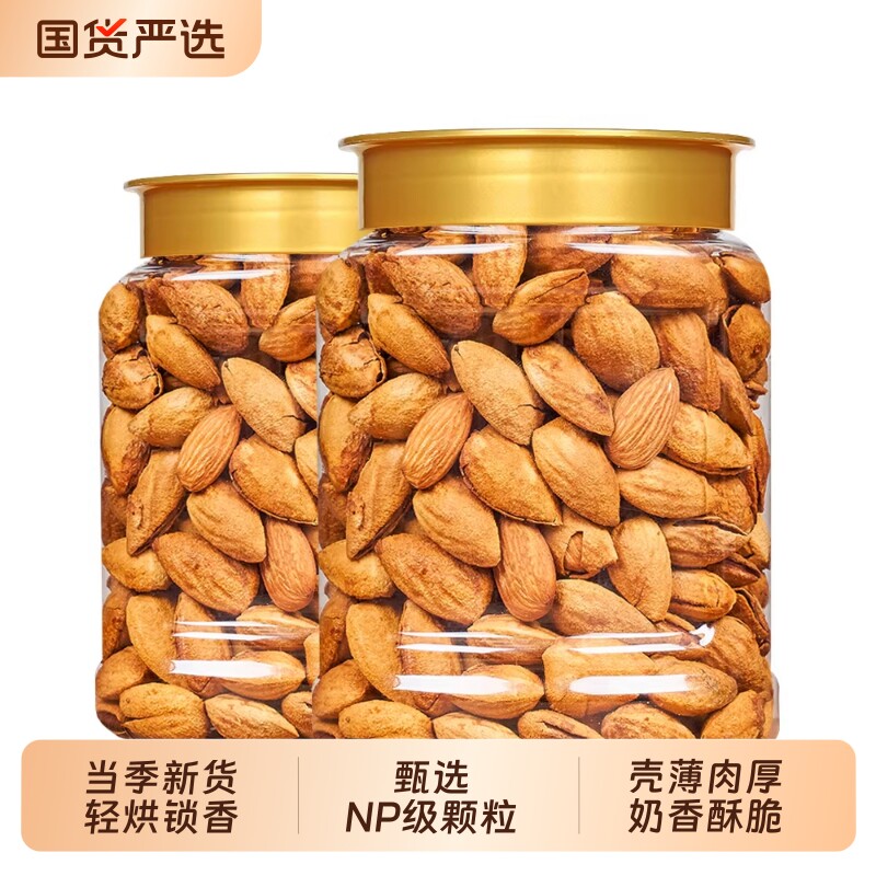 2026巴旦木坚果500g巴达木巴坦木干果批发特产休闲零食扁桃仁