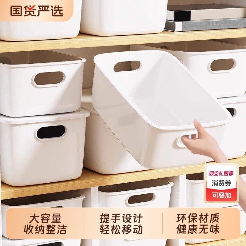 桌面收纳盒长方形零食化妆杂物置物筐家用塑料储物盒整理盒带盖