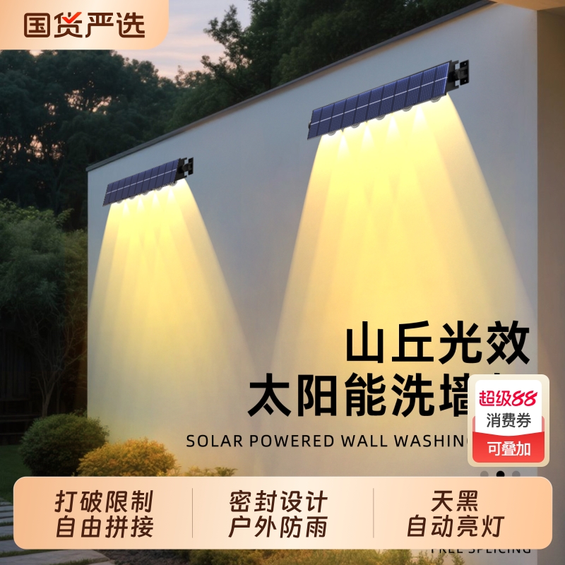 2025新款太阳能壁灯别墅花园外墙上下发光射灯LED户外防水洗墙灯