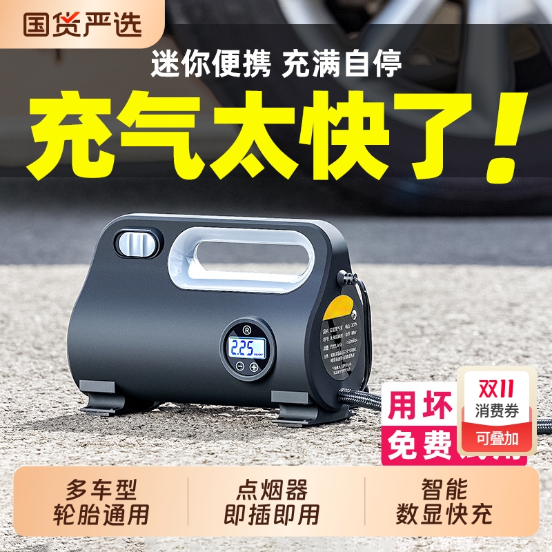 车载充气泵12V|121人收藏
