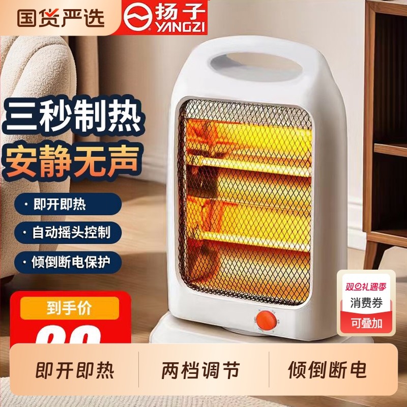 扬子小太阳取暖器家用小型办公室电暖气暖炉电暖扇远红外暗光暖风