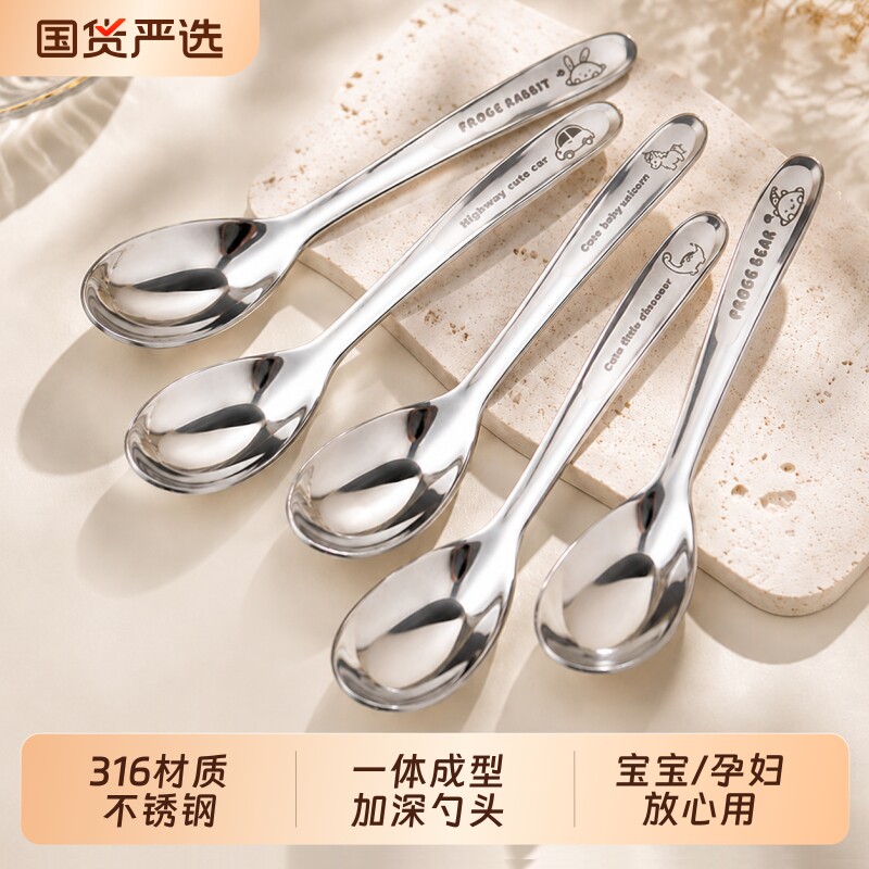 食品级316不锈钢元宝勺子可爱儿童小汤勺宝宝吃饭勺长柄汤匙餐具图片
