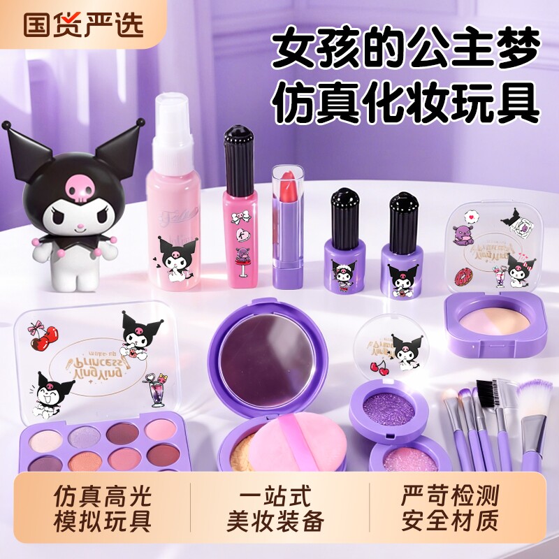 儿童仿真化妆品玩具女孩公主美妆套装彩妆过家家礼物实用室内早教