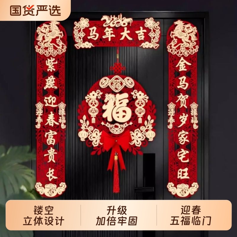 新春2026马年磁吸对联植绒洒金新年春节春联大门福字过年装饰用品,节庆用品/礼品,对联,淘宝优惠券,粉丝福利购,淘宝优惠卷