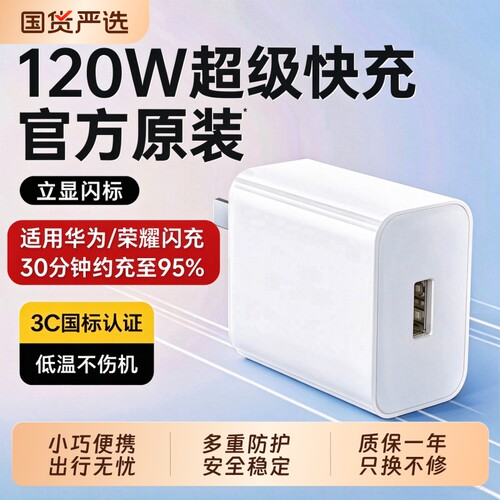 【官方正品】适用华为充电器原装快充120W超级闪充手机数据线typec充电头Mate60pro/80荣耀安卓66W通用6A套装