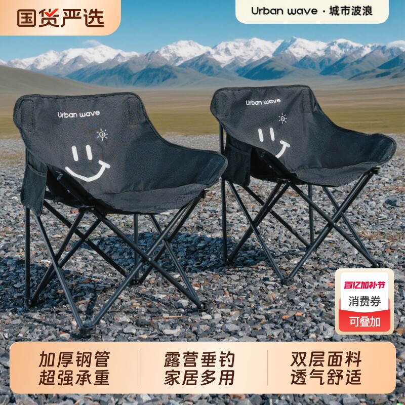 城市波浪户外折叠椅月亮椅露营折叠椅子折叠凳便携凳子钓鱼凳椅子