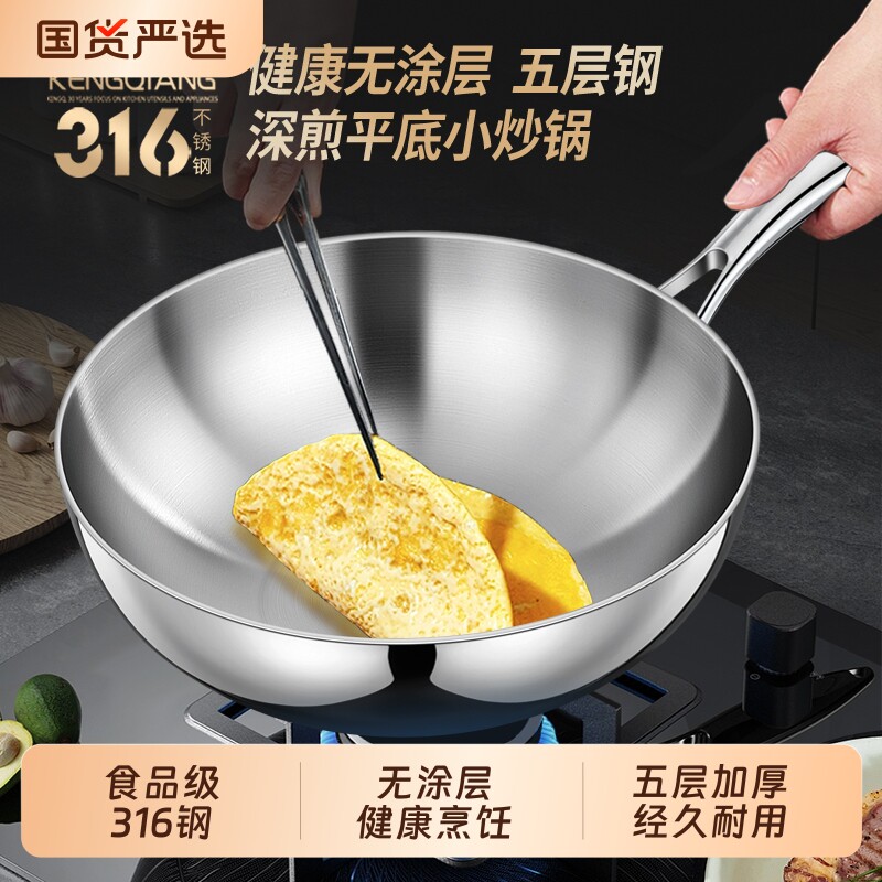 不锈钢平底炒锅|超1000次加购图片