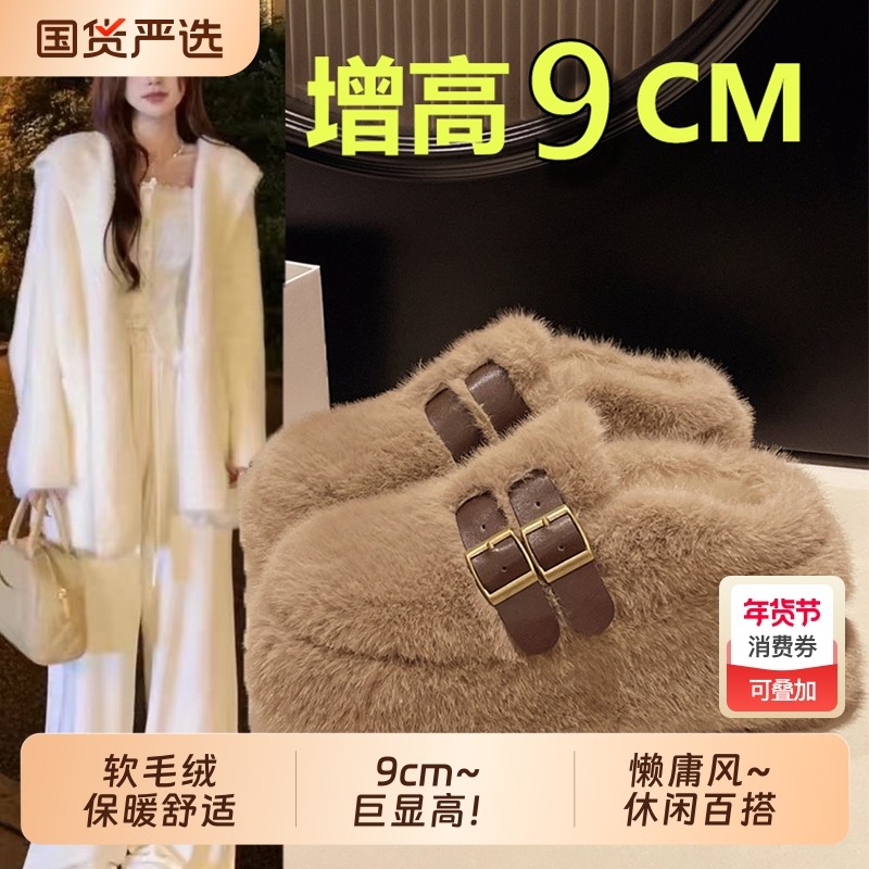 厚底包头毛毛拖鞋女外穿加绒一脚蹬秋冬2025新款小个子增高棉拖鞋,女鞋,时尚雪地靴,淘宝优惠券,粉丝福利购,淘宝优惠卷
