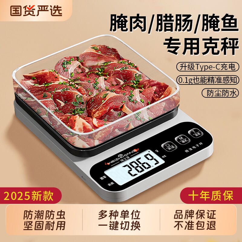 电子秤厨房秤高精度家用烘焙食物秤精准小型克数称食品秤克重称重