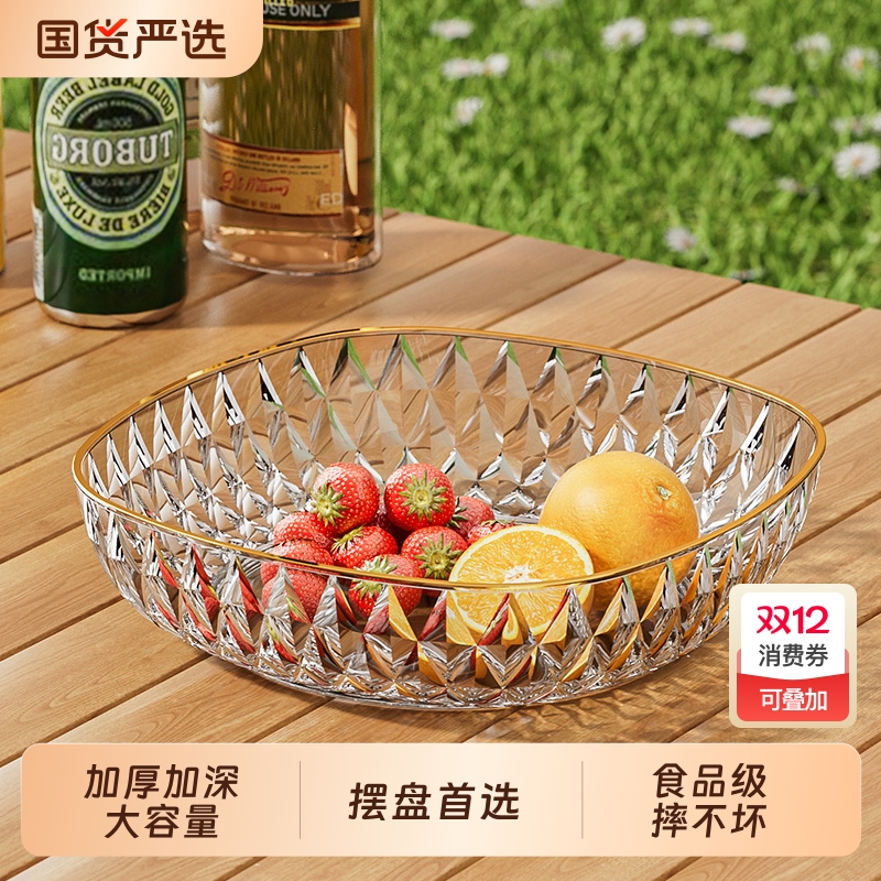 水果盘家用客厅茶几果盘2025新款轻奢高档零食高级水晶果盆糖果盘