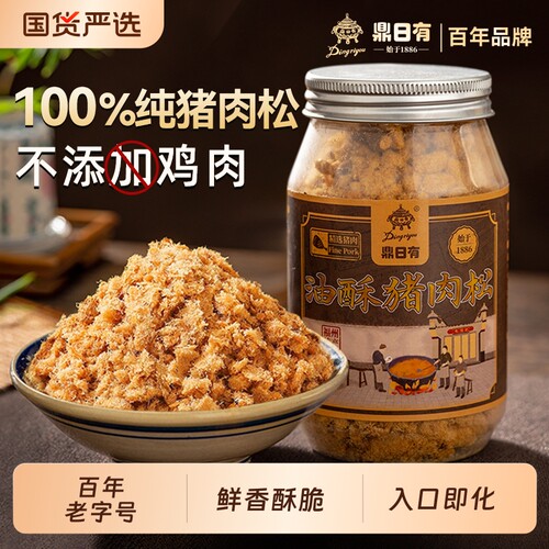 鼎日有100%纯猪肉松老字号无添加