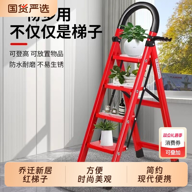 梯子家用折叠伸缩人字梯加厚粗家庭乔迁搬新居红梯旗优选