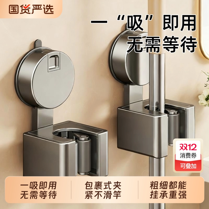 吸盘式拖把夹拖布置物架收纳神器