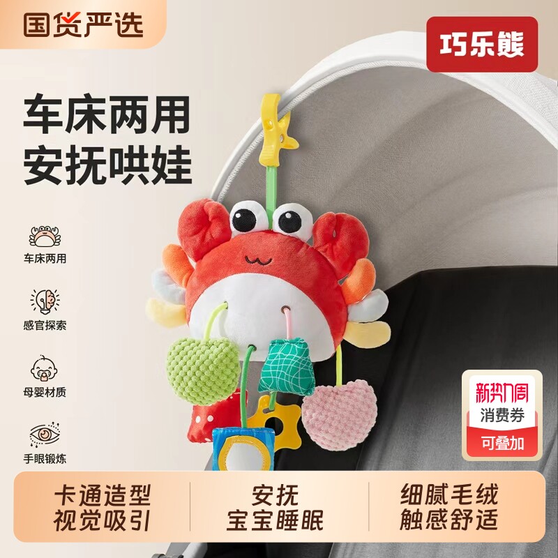 婴儿车玩具挂件推车床头铃车载风铃挂饰新生儿安全座椅安抚宝宝