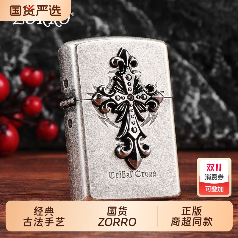 ZORRO佐罗打火机古银防风十字架煤油天使打火机男生节日生日礼物
