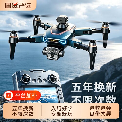 高清遥控航拍飞机入门级玩具