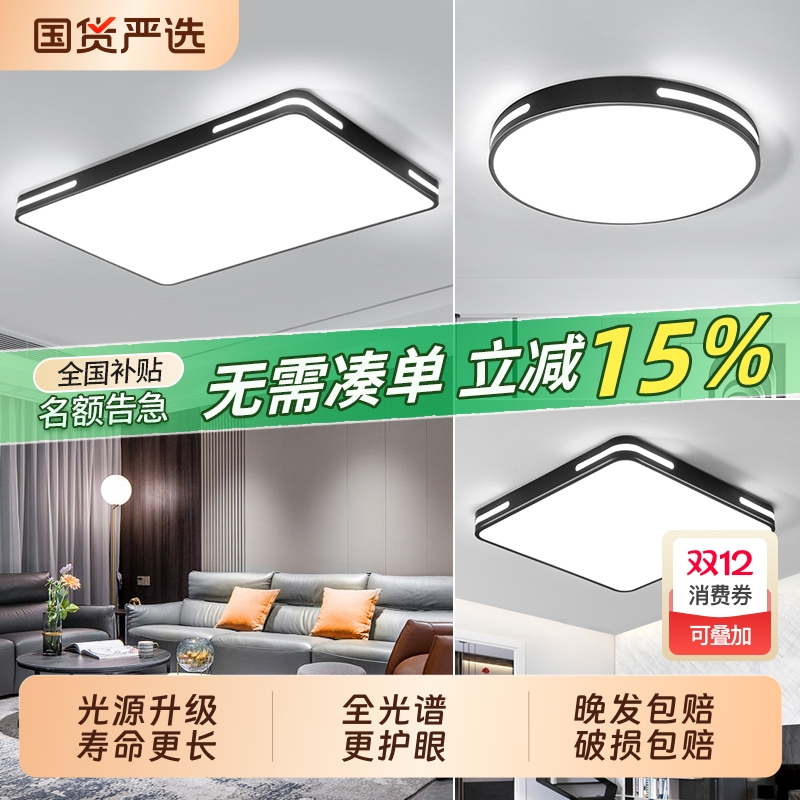 超亮吸顶灯客厅大灯led主卧室灯具大全现代简约大气餐厅全屋家用