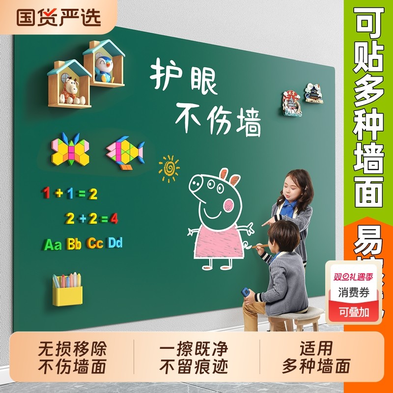 小黑板家用教学可擦儿童涂鸦画画板可移动不伤墙面磁力办公用大白板自