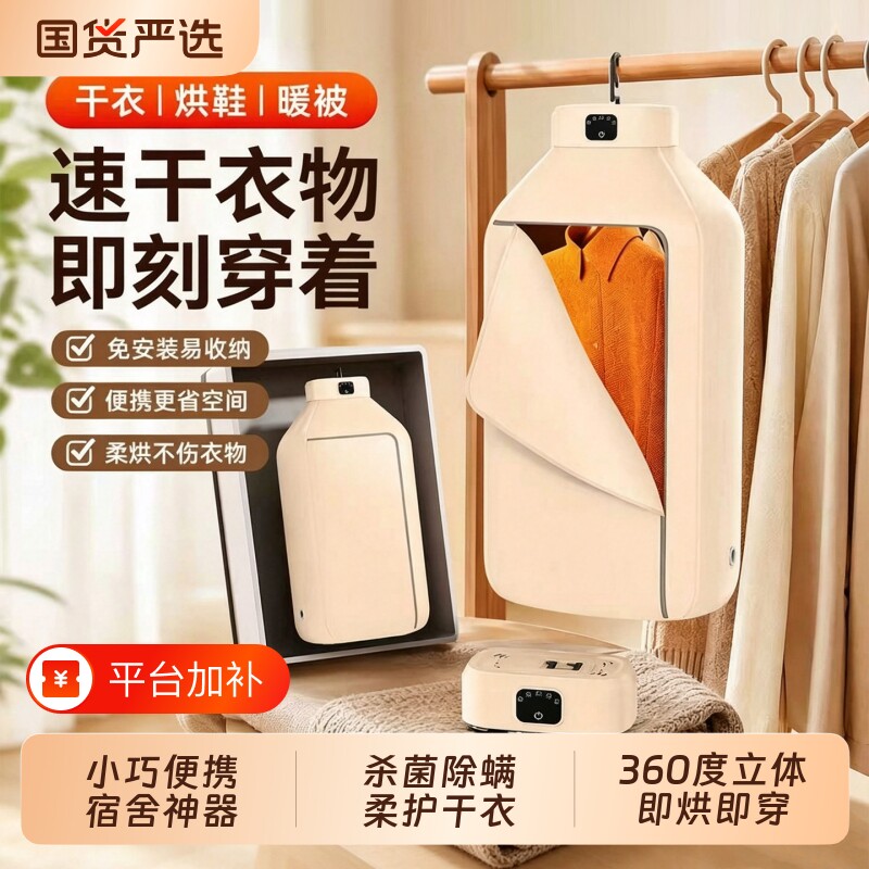 便携式烘干机家用烘衣宿舍神器可折叠旅行便携式杀菌小型速干衣机