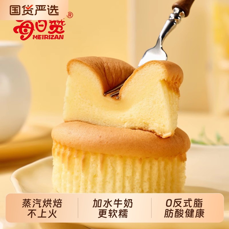 每日赞水牛奶早餐鸡蛋糕面包零食老人儿童点心戚风营养糕点送长辈