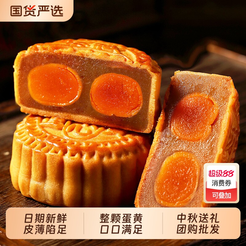 皇冠世家广式双黄白莲蓉月饼咸蛋黄2025新款中秋礼品高档送礼盒装
