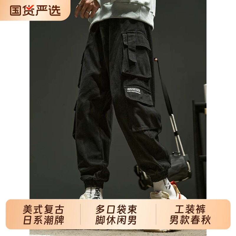 工装裤男款春秋美式复古日系潮牌多口袋束脚休闲男生伞兵裤子秋季