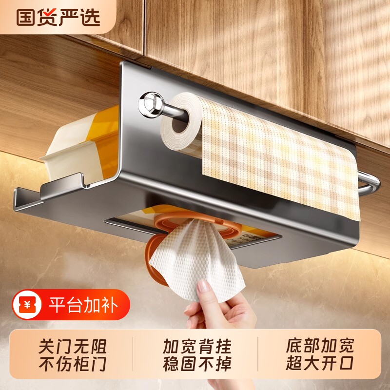 厨房湿巾收纳盒纸巾架子倒挂抽纸盒收纳抹布纸挂架卷纸架洗脸巾