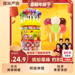 雅客天天棒棒棒糖252g少女儿童零食哄娃神器桶装 苹果味 可乐味罐装