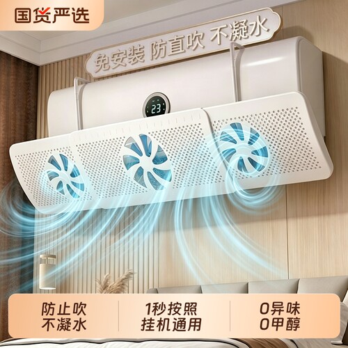 【行业销冠】热卖100w空调挡风板