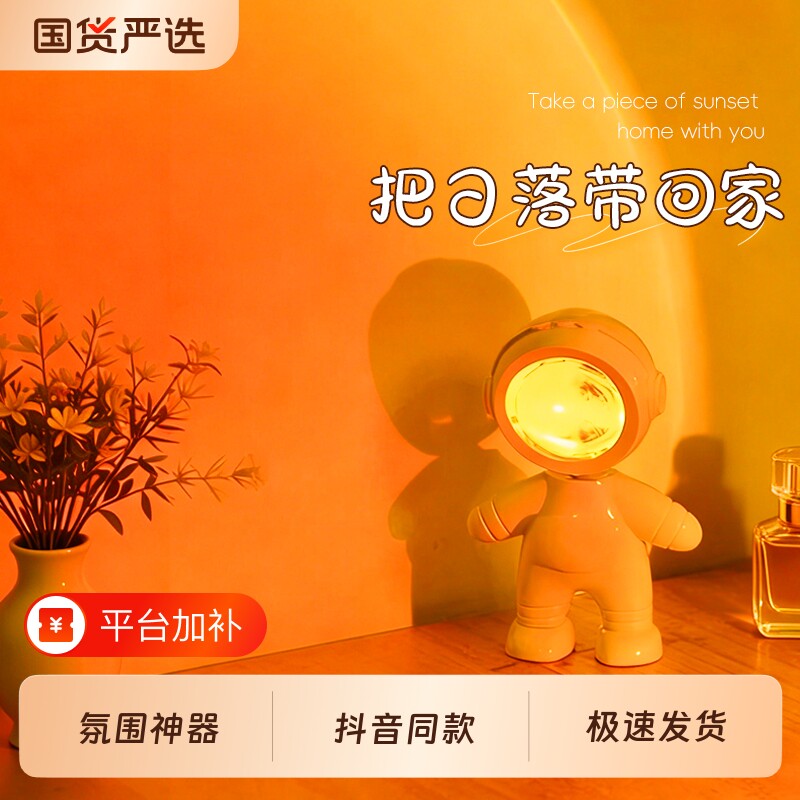 夕阳日落灯氛围感直播背景投影小夜灯卧室桌面摆件台灯客厅落日