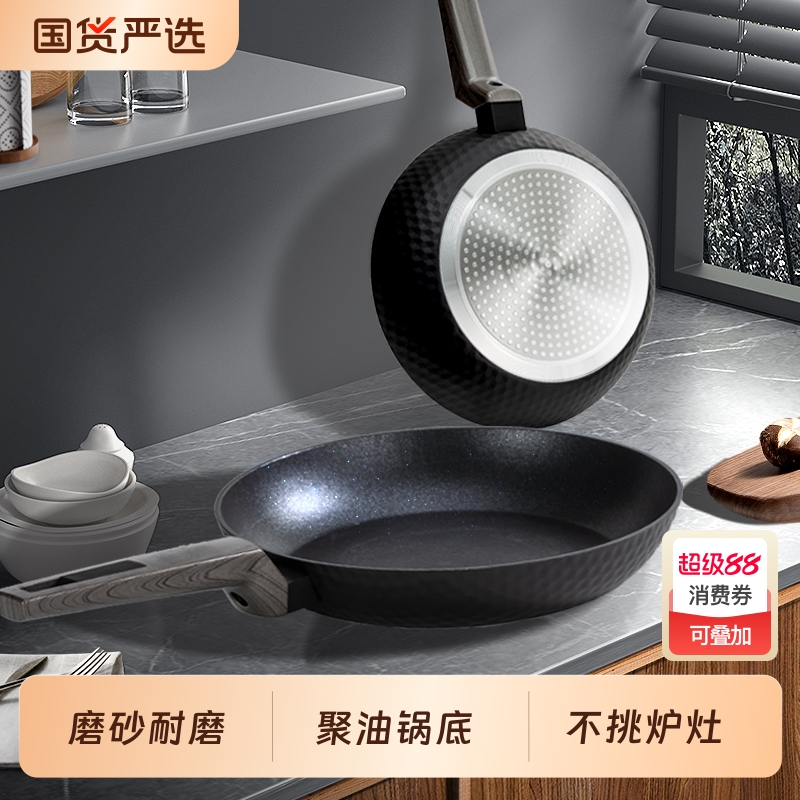 阿米尔钻石系列不粘锅家用煎锅