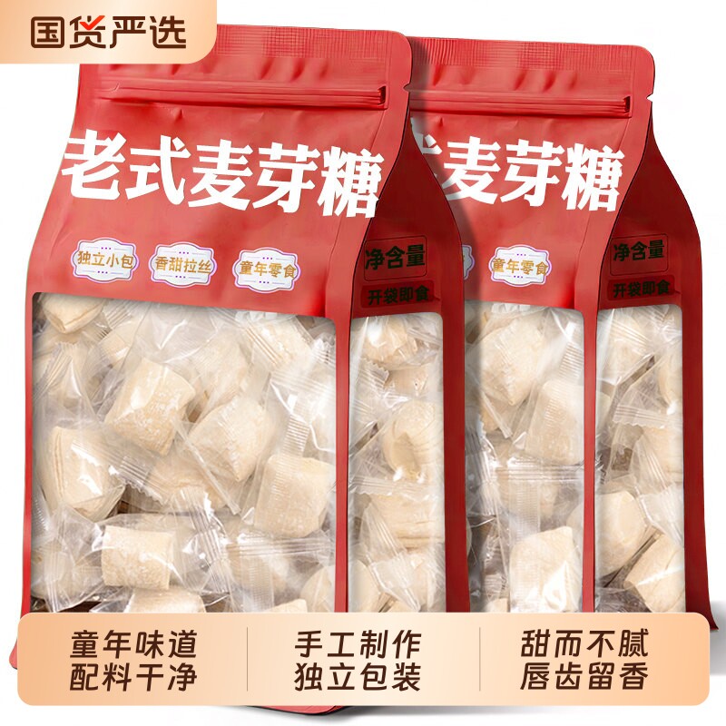 麦芽糖正宗传统老式糖果手工无添加饴糖童年味道怀旧好吃独立包装图片