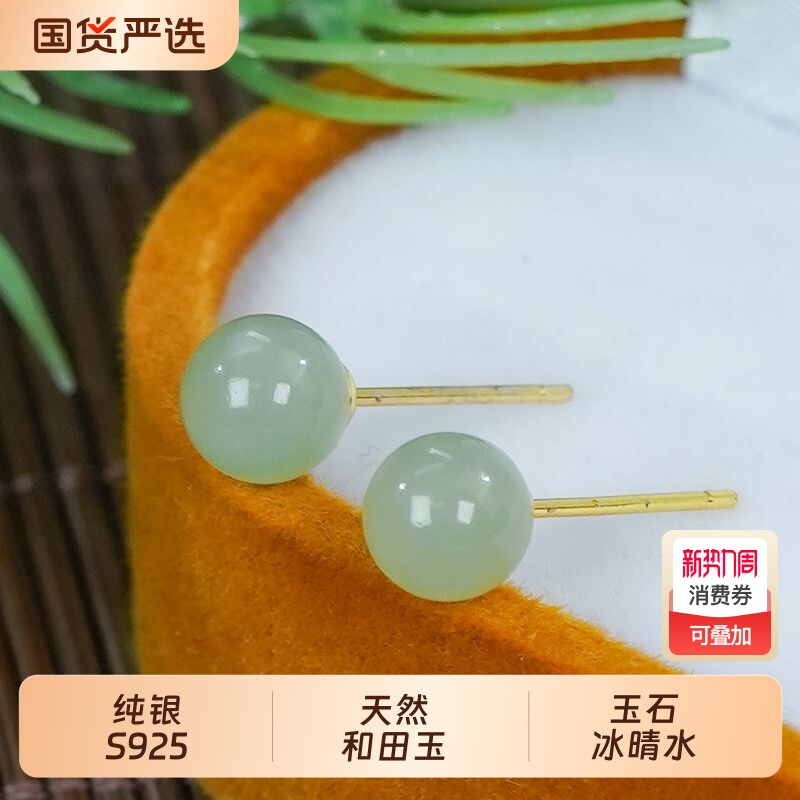 S925银耳钉女款百搭天然和田玉纯银耳饰豆豆耳坠玉石玉耳钉简约