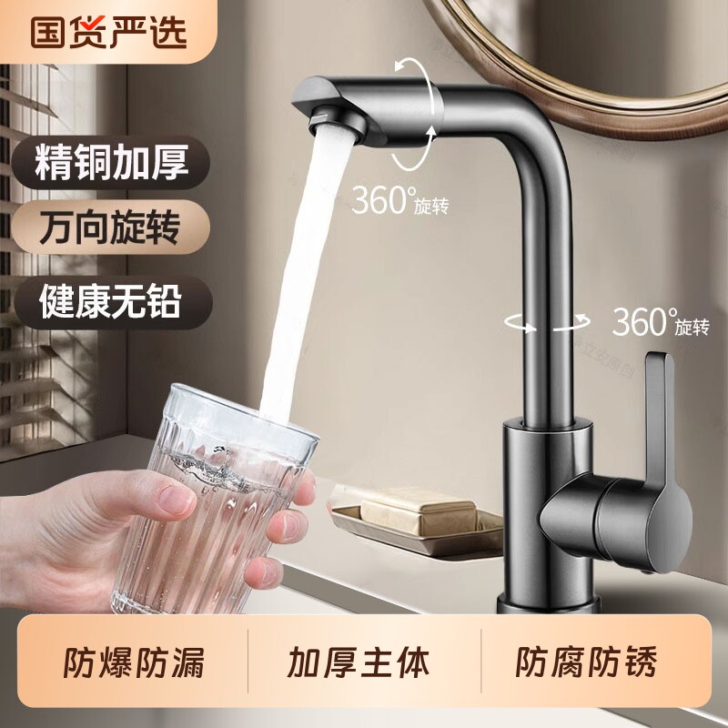 全铜水龙头洗手盆洗脸盆冷热两用卫生间面盆浴室柜台盆二合一家用