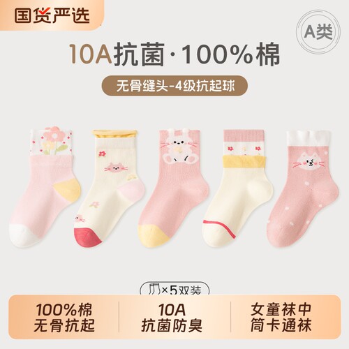 100%棉无骨抗起球儿童袜