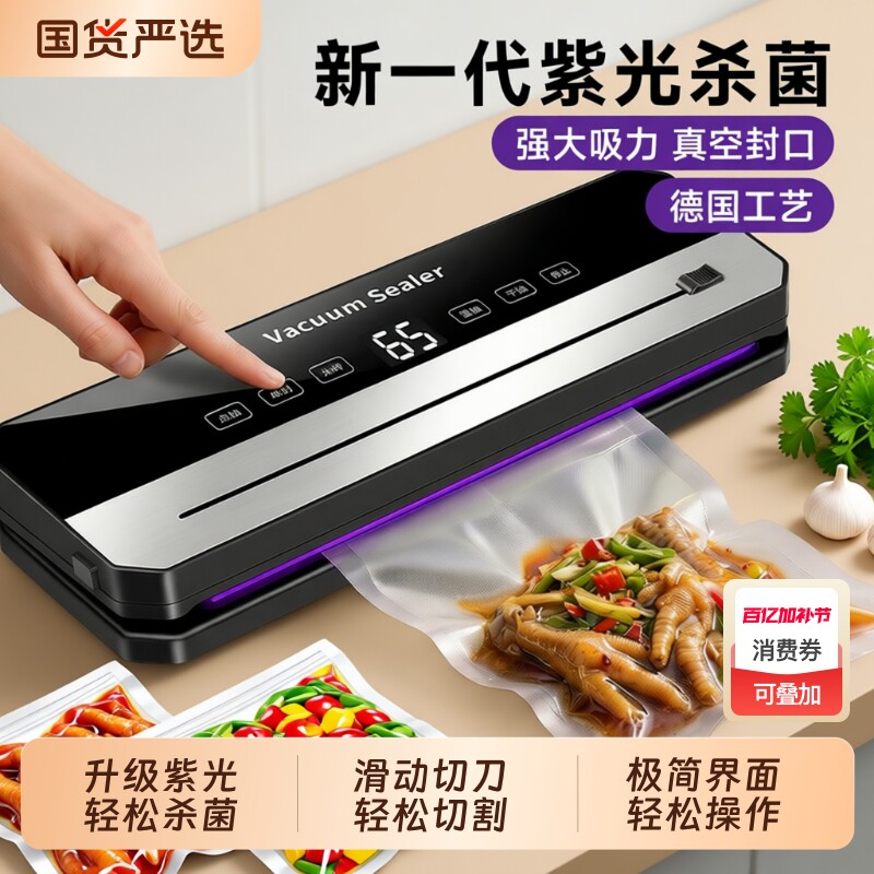 干湿两用食品封口机医用杀菌食品包装机抽真空密封机小型家用保鲜