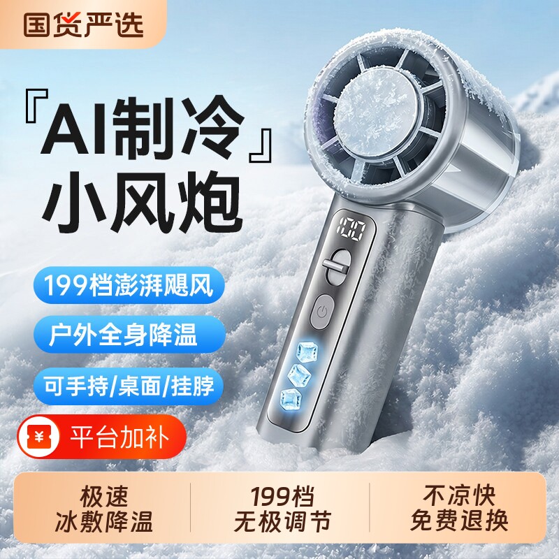 2026新款手持小风扇学生静音超长续航桌面小型充电风扇户外降温神