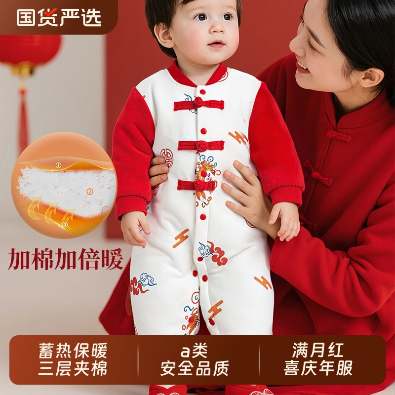 过年婴儿衣服冬季新年拜年喜庆红色连体衣男女宝宝满月百天新中式